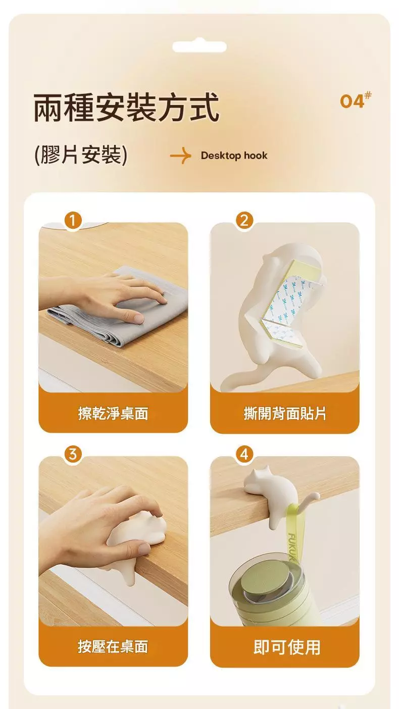 貓咪桌邊趣味造型 貓咪桌邊桌面掛勾 便携PVC黏勾 背包書桌專用掛包勾子收納神器 台灣現貨出貨