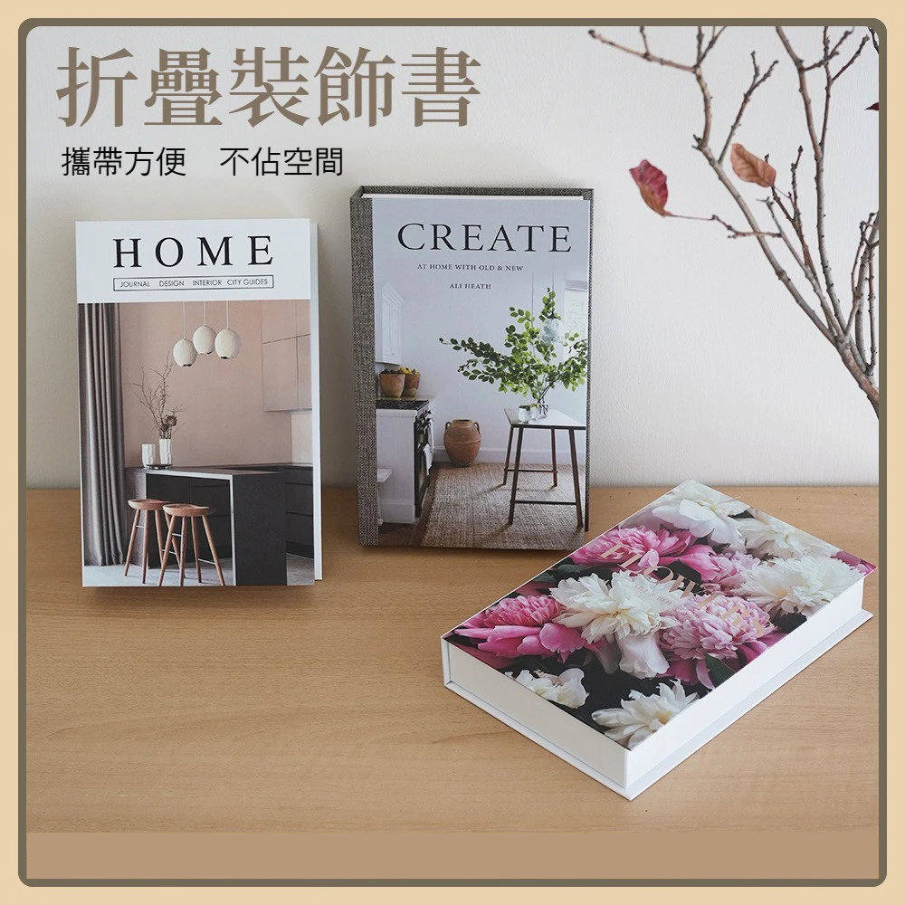 北歐家居假書裝飾擺件仿真書現代簡約軟裝 道具書裝飾書 台灣出貨