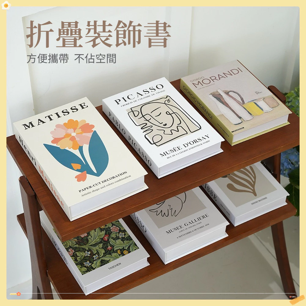 藝術系列折疊裝飾書大中小假書模型簡約抽象擺飾布置道具書 台灣出貨