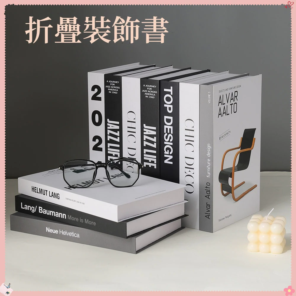 現代簡約折疊仿真裝飾書黑白時尚英文假書擺飾軟裝飾品 台灣出貨