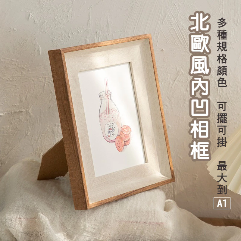 簡約設計感內凹相框 A4相框 16吋相框 北歐 新古典畫框 樹脂相框擺飾 台灣出貨