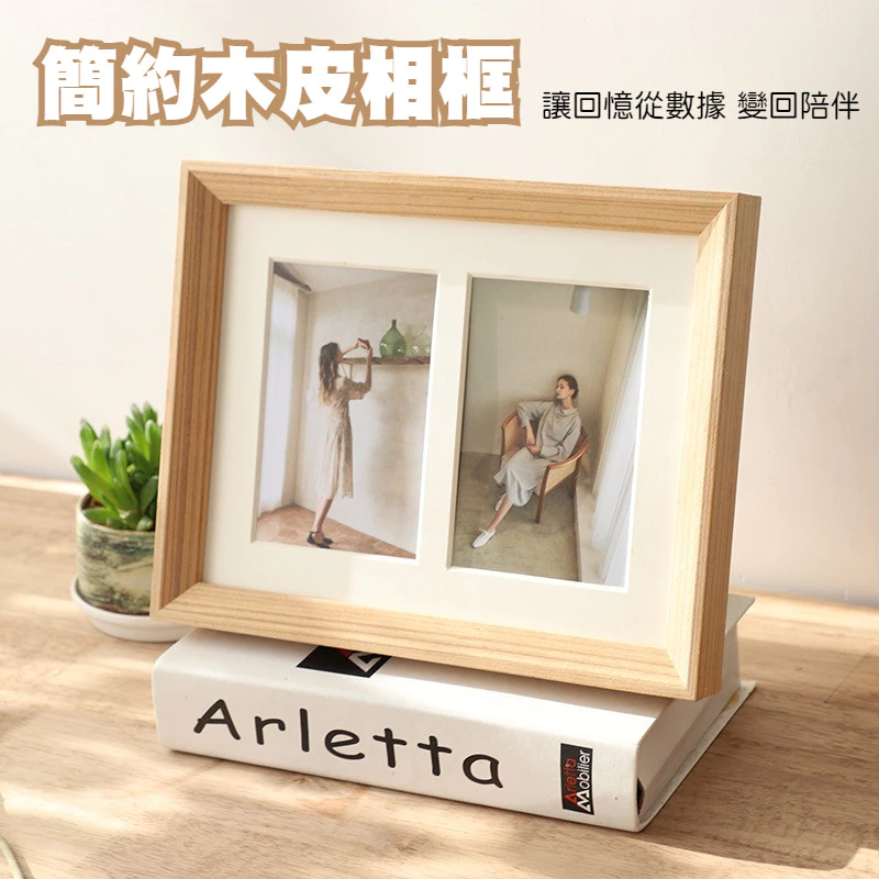 相框三聯洗照片做成加卡紙6吋四孔組合相冊框畫框實木相框擺台 台灣出貨
