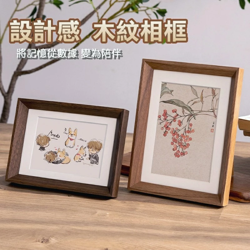 簡約設計感木紋相框擺台照片裱框A3 A4 6吋 7吋 8吋洗相片做成相框擺飾書法字畫框台灣出貨