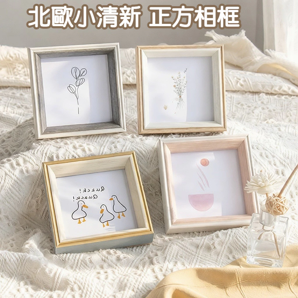 簡約北歐相框擺台正方形相框6吋7吋臥室客廳婚紗照洗相片相框台灣出貨
