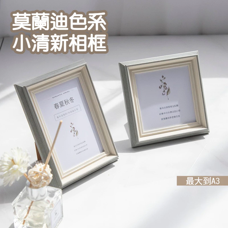 簡約相框擺台6吋7吋相簿框裝飾擺桌美甲展示相架 A3 A4 8K相框掛牆 台灣出貨