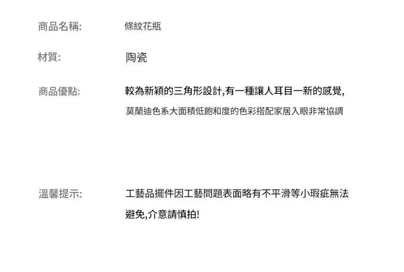 北歐陶瓷 豎紋 乾花 插花瓶 擺飾簡約 花器 軟裝 飾品 台灣出貨