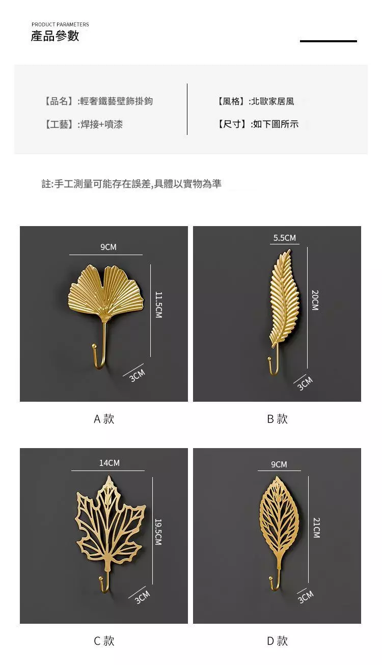 北歐風裝飾 衣帽樹葉掛勾 鐵藝 更衣室 民宿飯店 玄關裝飾單勾 台灣出貨