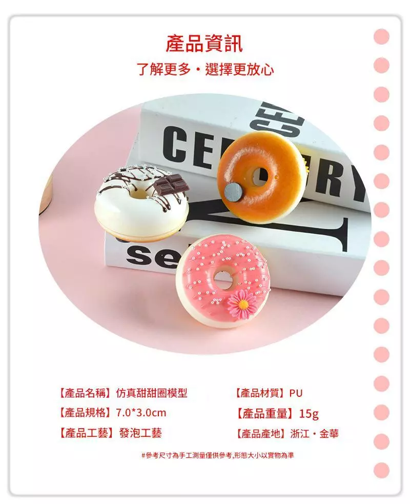 仿真甜甜圈PU道具 仿真奶油甜點蛋糕冰箱貼店鋪裝飾櫥窗擺件 台灣發貨