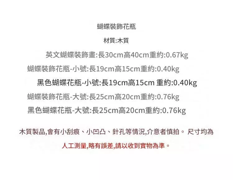 蝴蝶裝飾畫花器擺件 玄關客廳電視櫃房間 現代小眾裝飾品 是花器也是軟裝擺飾優選 台灣出貨