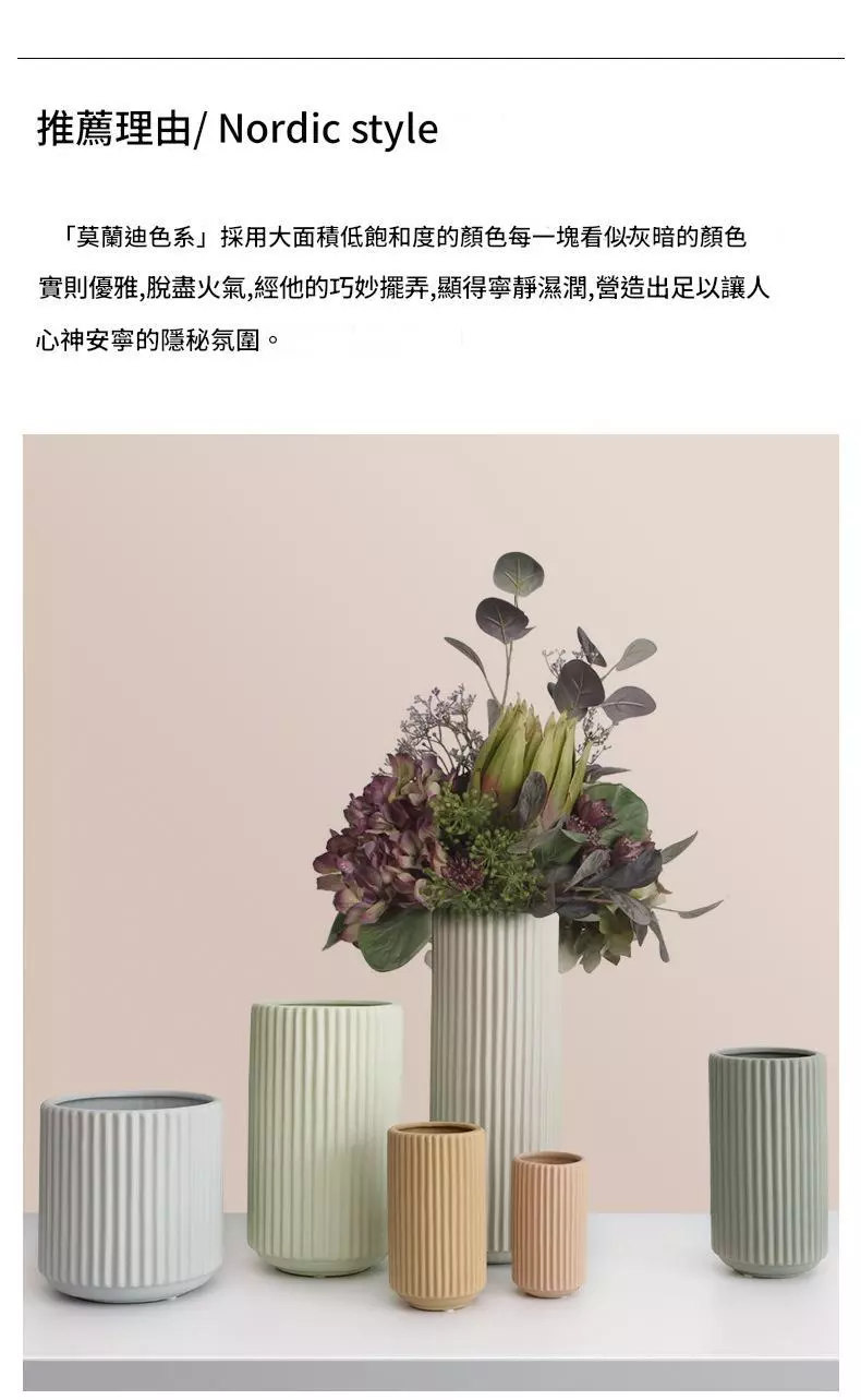 北歐陶瓷 豎紋 乾花 插花瓶 擺飾簡約 花器 軟裝 飾品 台灣出貨