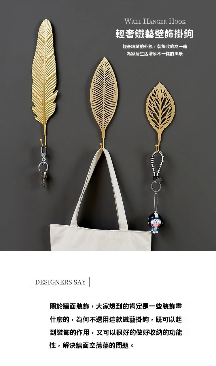 北歐風裝飾 衣帽樹葉掛勾 鐵藝 更衣室 民宿飯店 玄關裝飾單勾 台灣出貨