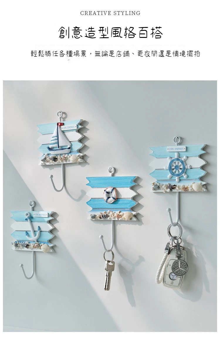 地中海風木質掛勾 衣帽鐵藝掛勾 壁掛置物架掛衣勾牆壁裝飾品 台灣出貨