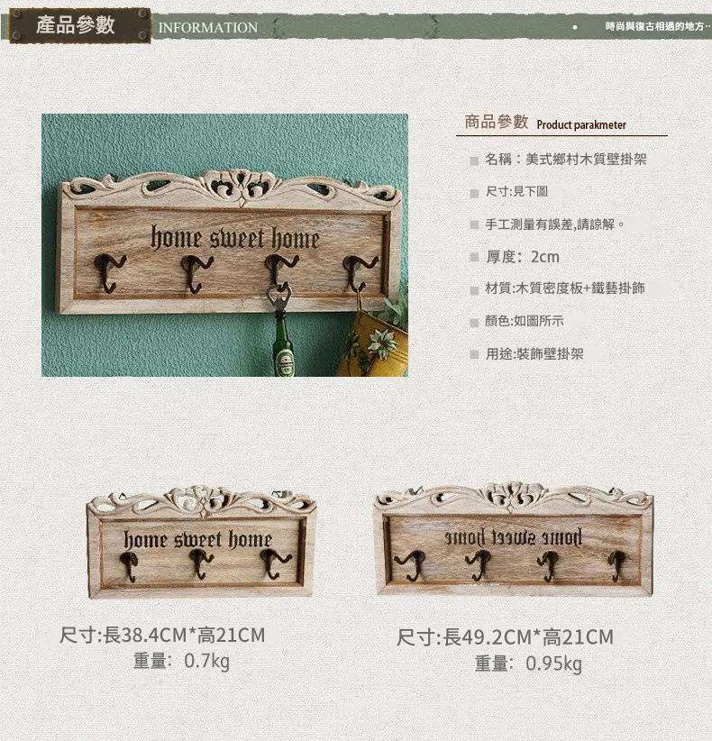 鄉村風 美式掛鉤 復古實木質雕花 店鋪裝修飾 牆壁掛鈎 衣帽鉤 台灣出貨