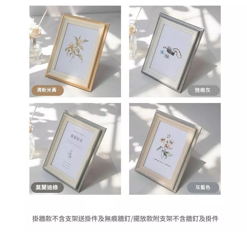 簡約相框擺台6吋7吋相簿框裝飾擺桌美甲展示相架 A3 A4 8K相框掛牆 台灣出貨