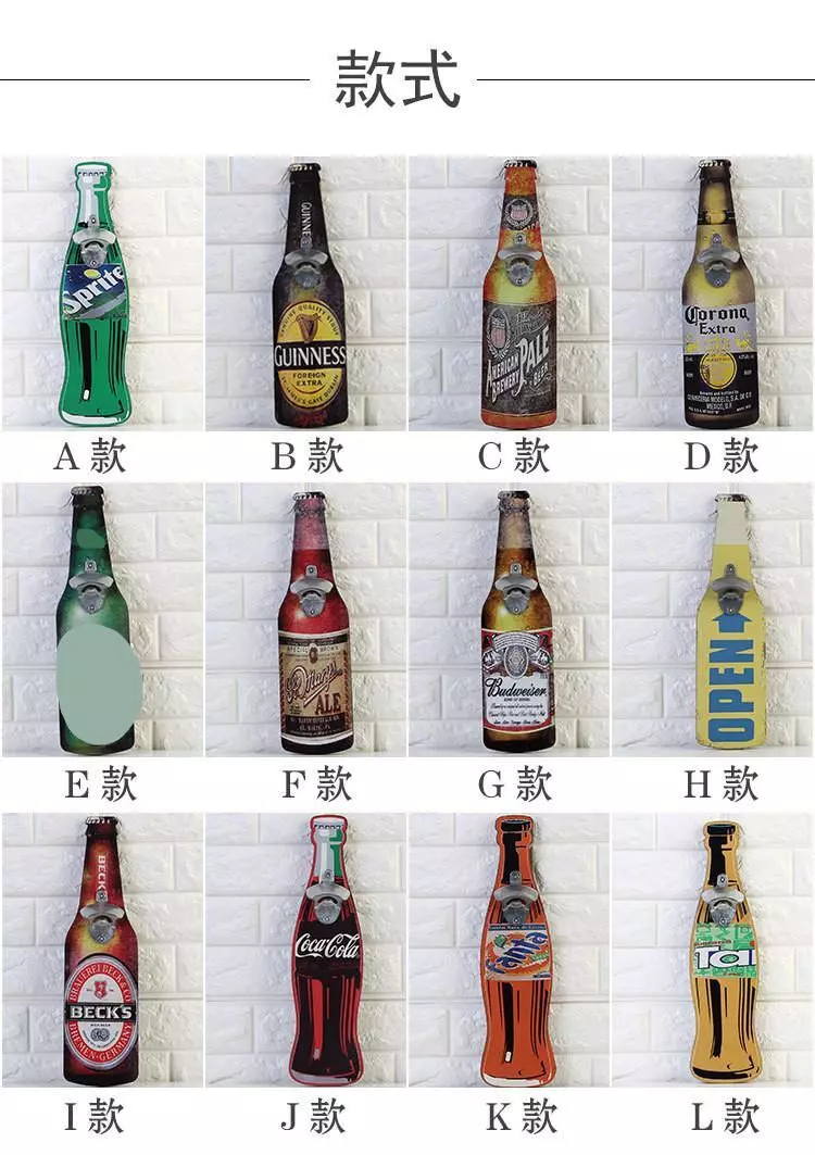 古早味創意開蓋器掛件 木質開瓶器咖啡店壁飾 酒吧餐廳牆面 飲料機配件裝飾掛飾