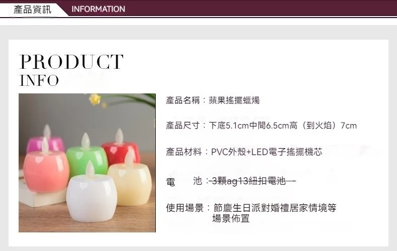 創意led電子搖擺蠟燭燈 婚禮裝飾節慶活動佈置蠟燭 蘋果仿真火焰搖擺蠟燭 台灣出貨