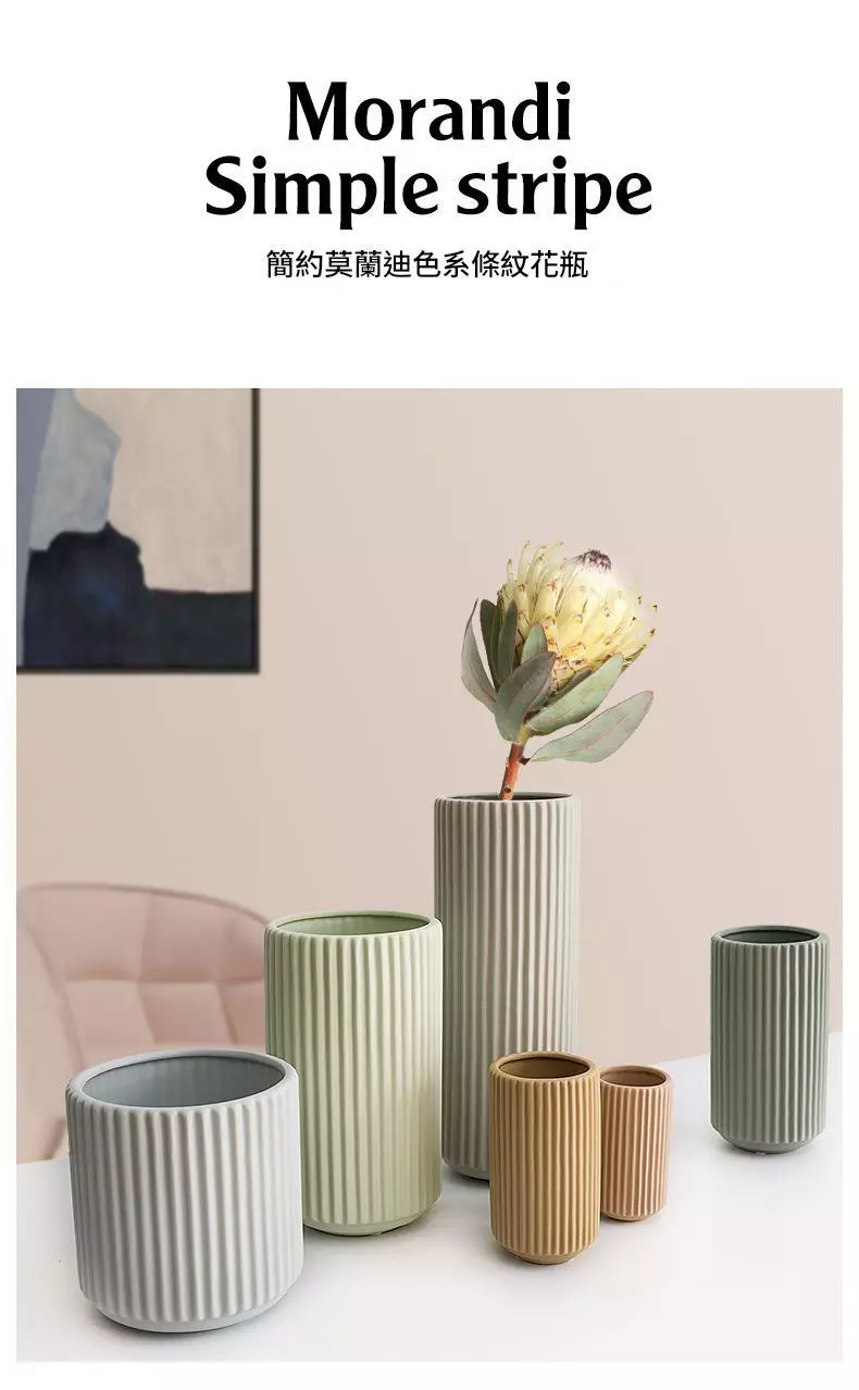 北歐陶瓷 豎紋 乾花 插花瓶 擺飾簡約 花器 軟裝 飾品 台灣出貨