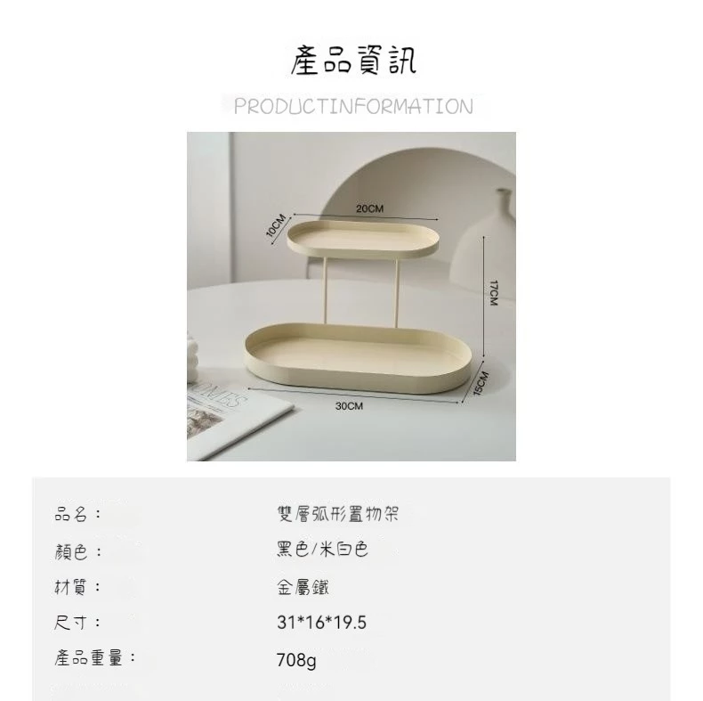 檯面整理術 化妝品收納盒 香薰桌面托盤 洗漱臺梳妝台 玄關鑰匙置物鐵製雙層架 台灣出貨