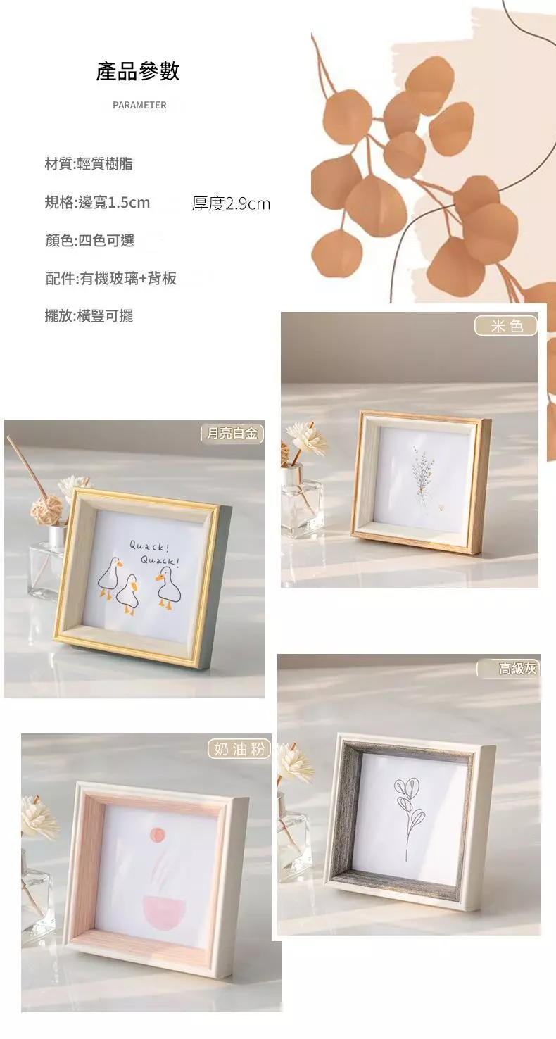 簡約北歐相框擺台正方形相框6吋7吋臥室客廳婚紗照洗相片相框台灣出貨