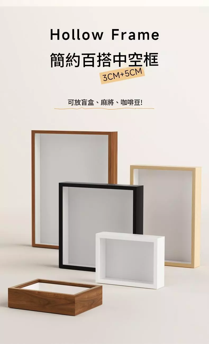 立體中空A3 A4相框空框掛牆木質乾燥花蝴蝶標本框手工diy擺台多種規格畫框台灣出貨