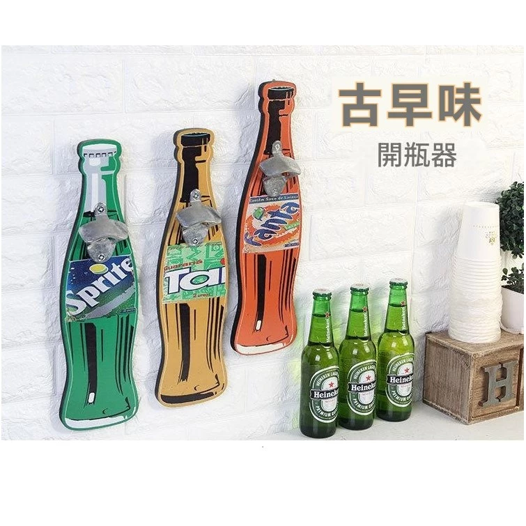 古早味創意開蓋器掛件 木質開瓶器咖啡店壁飾 酒吧餐廳牆面 飲料機配件裝飾掛飾