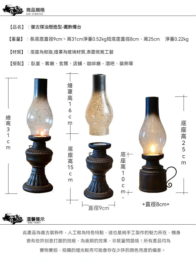 懷舊老式煤油燈款 復古蠟燭台 創意燭光晚餐道具 酒吧 咖啡廳 餐廳 燭台擺件 台灣出貨