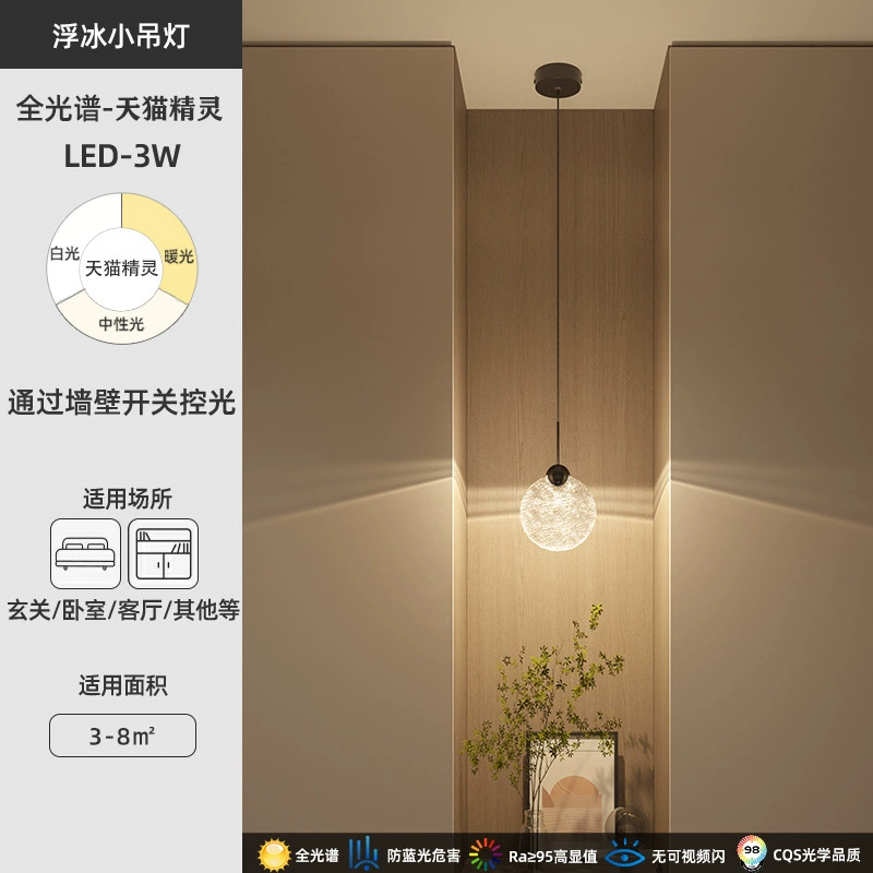浮冰水晶小吊燈氛圍感裝飾臥室床頭高級感輕奢入戶玄關過道吊線燈