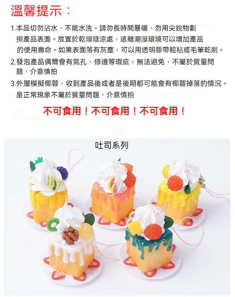 PVC仿真奶油小蛋糕點擺飾模型可愛風仿真甜點冰淇淋擺飾掛件台灣出貨
