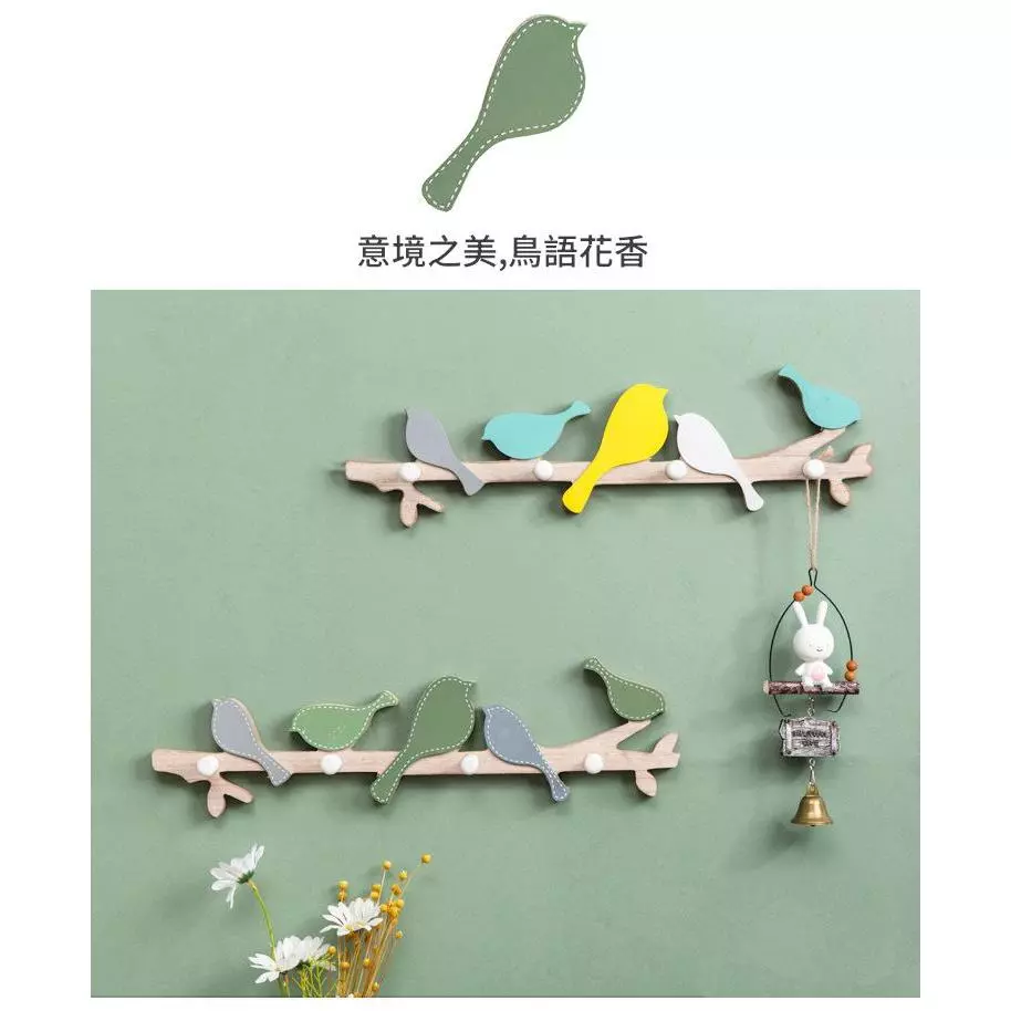 北歐小鳥掛勾(4勾)木質加厚掛衣勾免打孔掛牆釘牆排勾創意一排衣帽架 台灣出貨