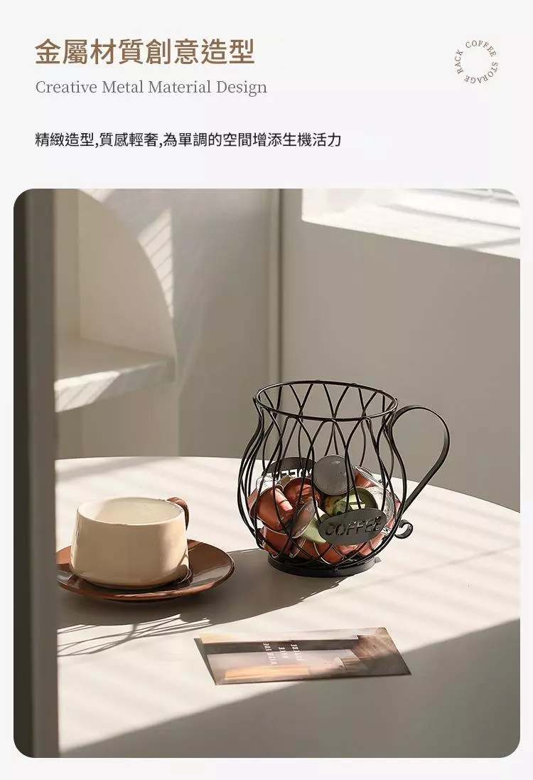 零食收納簍空罐 咖啡廳置物架 客廳廚房家居辦公室茶水間咖啡膠囊收納籃