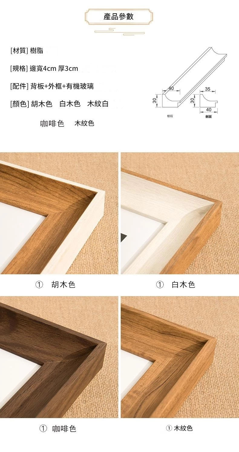 北歐風多規格相框擺掛現代簡約桌面裝飾擺件 A3 6吋7 8吋相冊框照片列印加相框台灣出貨