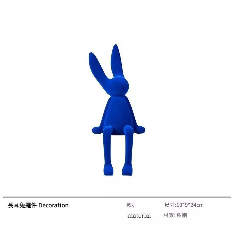 絲滑植絨坐姿長腳兔擺件 台灣出貨