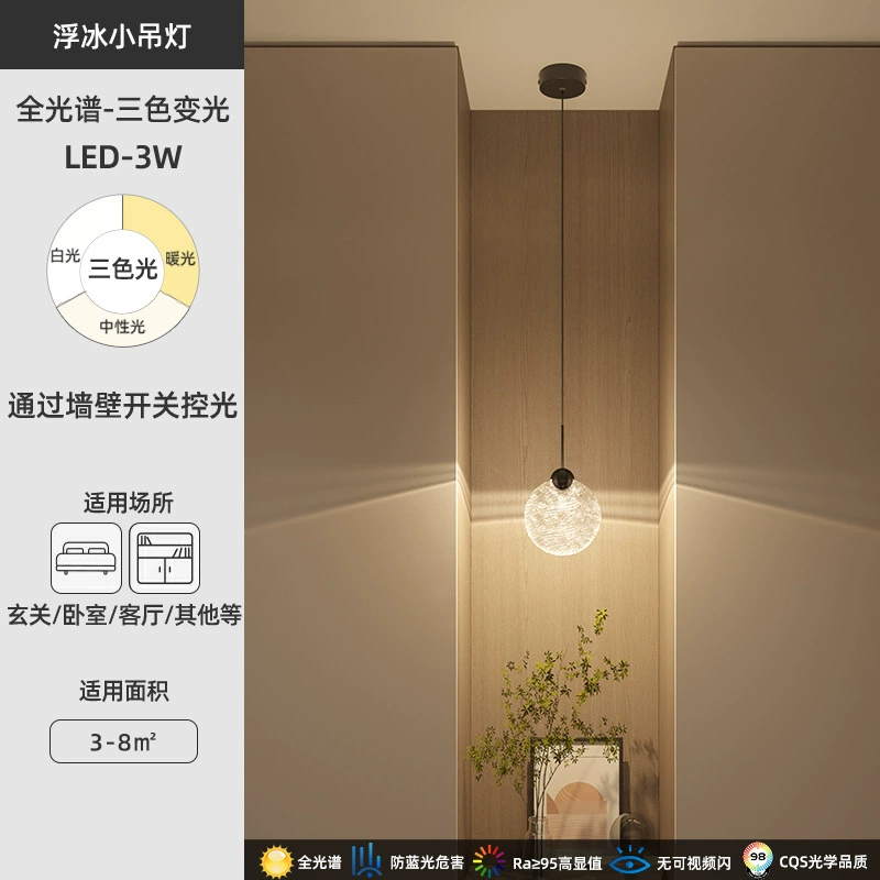 浮冰水晶小吊燈氛圍感裝飾臥室床頭高級感輕奢入戶玄關過道吊線燈