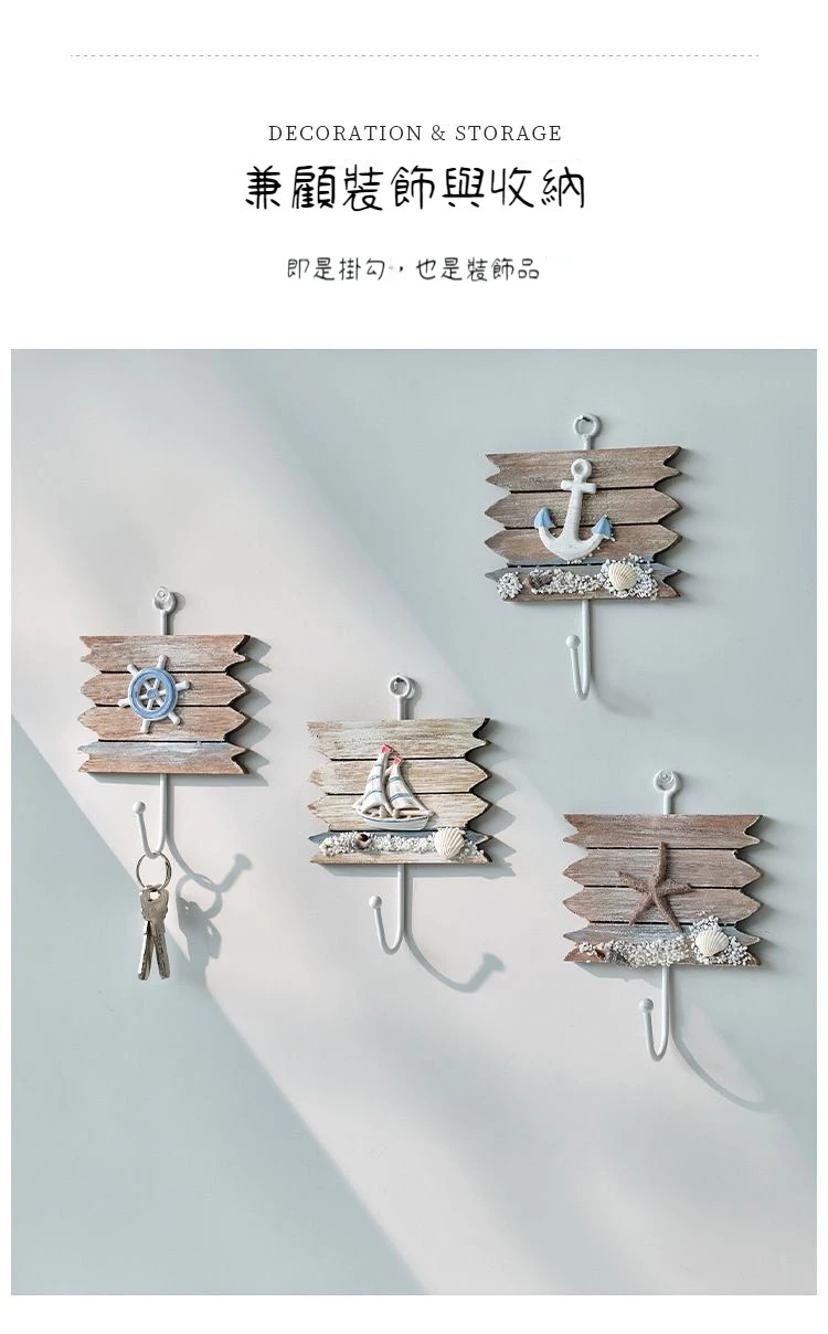 地中海風木質掛勾 衣帽鐵藝掛勾 壁掛置物架掛衣勾牆壁裝飾品 台灣出貨