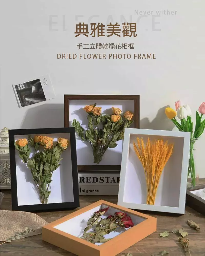 中空立體相框DIY手作乾燥花立體畫框擺台簡約中空立體A4大相框玻璃大尺寸台灣出貨