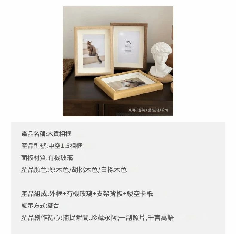 中空立體鏤空貝殼標本相框 擺台簡約木質相框畫框裝飾 台灣出貨