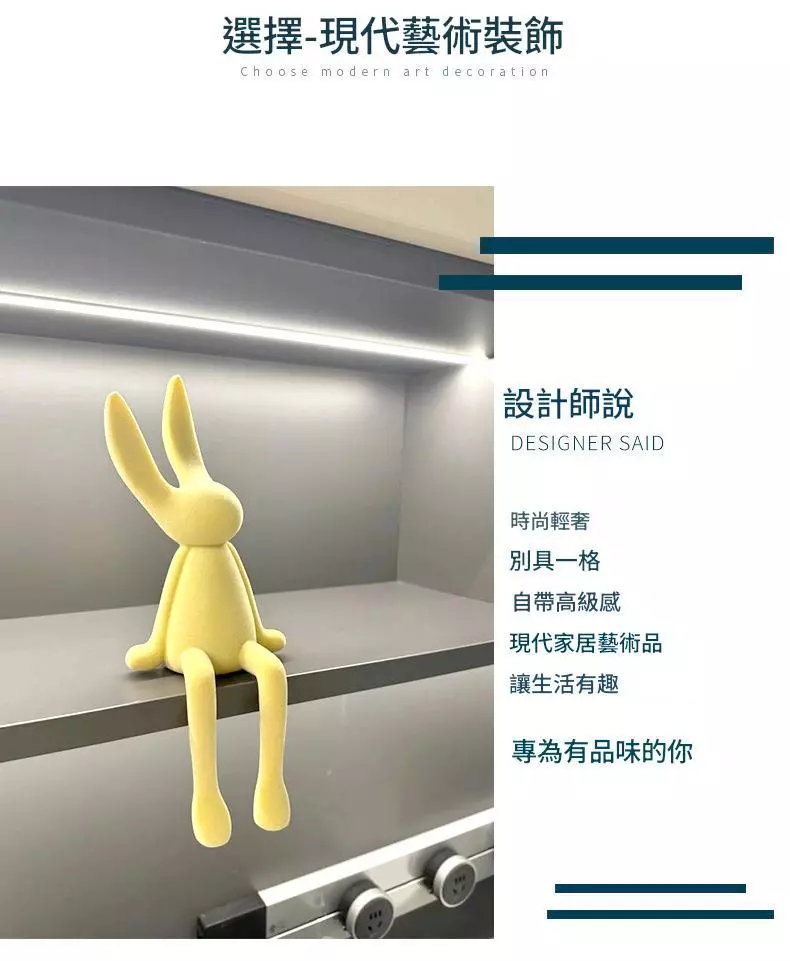 坐姿兔擺件 奶油風家居檯面裝飾 台灣出貨