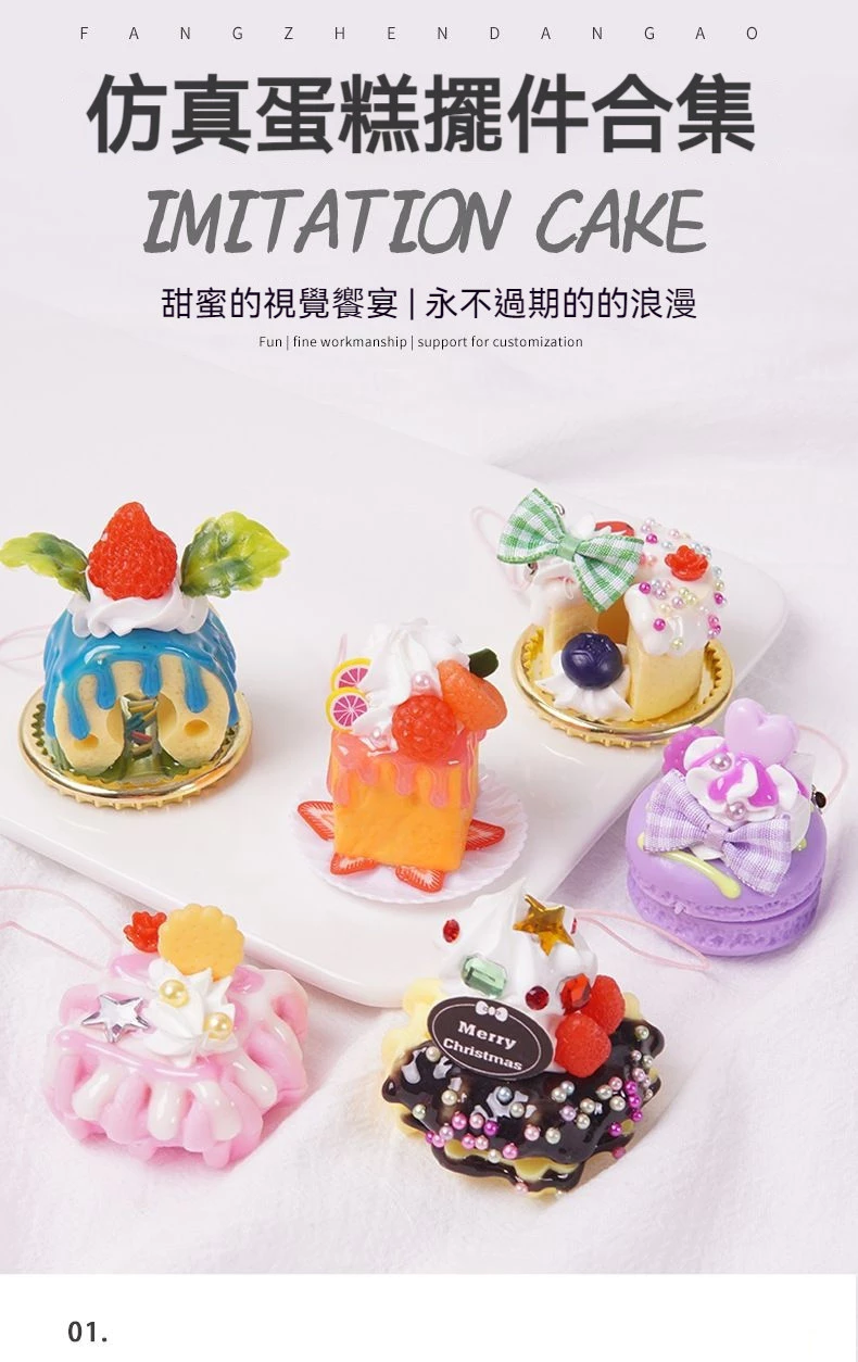 PVC仿真奶油小蛋糕點擺飾模型可愛風仿真甜點冰淇淋擺飾掛件台灣出貨