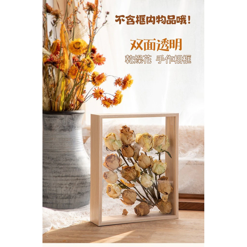 雙面透明中空diy畫框 乾燥花相框掛牆立體標本框架裱框收納 裝花的畫框擺台 台灣出貨