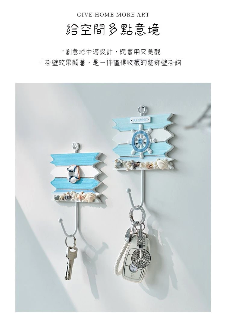 地中海風木質掛勾 衣帽鐵藝掛勾 壁掛置物架掛衣勾牆壁裝飾品 台灣出貨