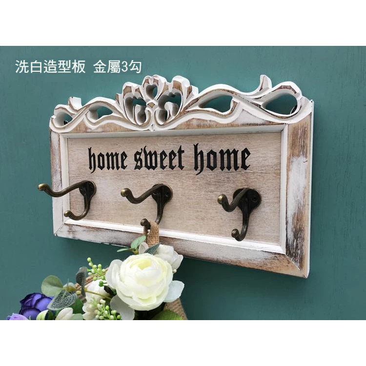 鄉村風 美式掛鉤 復古實木質雕花 店鋪裝修飾 牆壁掛鈎 衣帽鉤 台灣出貨