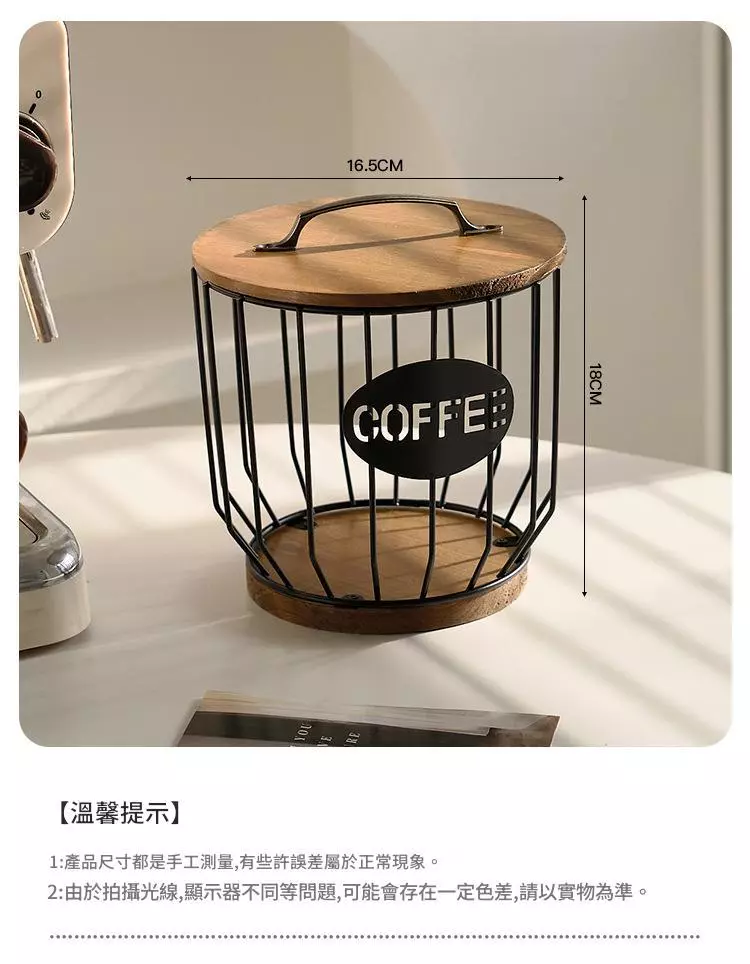 零食收納簍空罐 咖啡廳置物架 客廳廚房家居辦公室茶水間咖啡膠囊收納籃