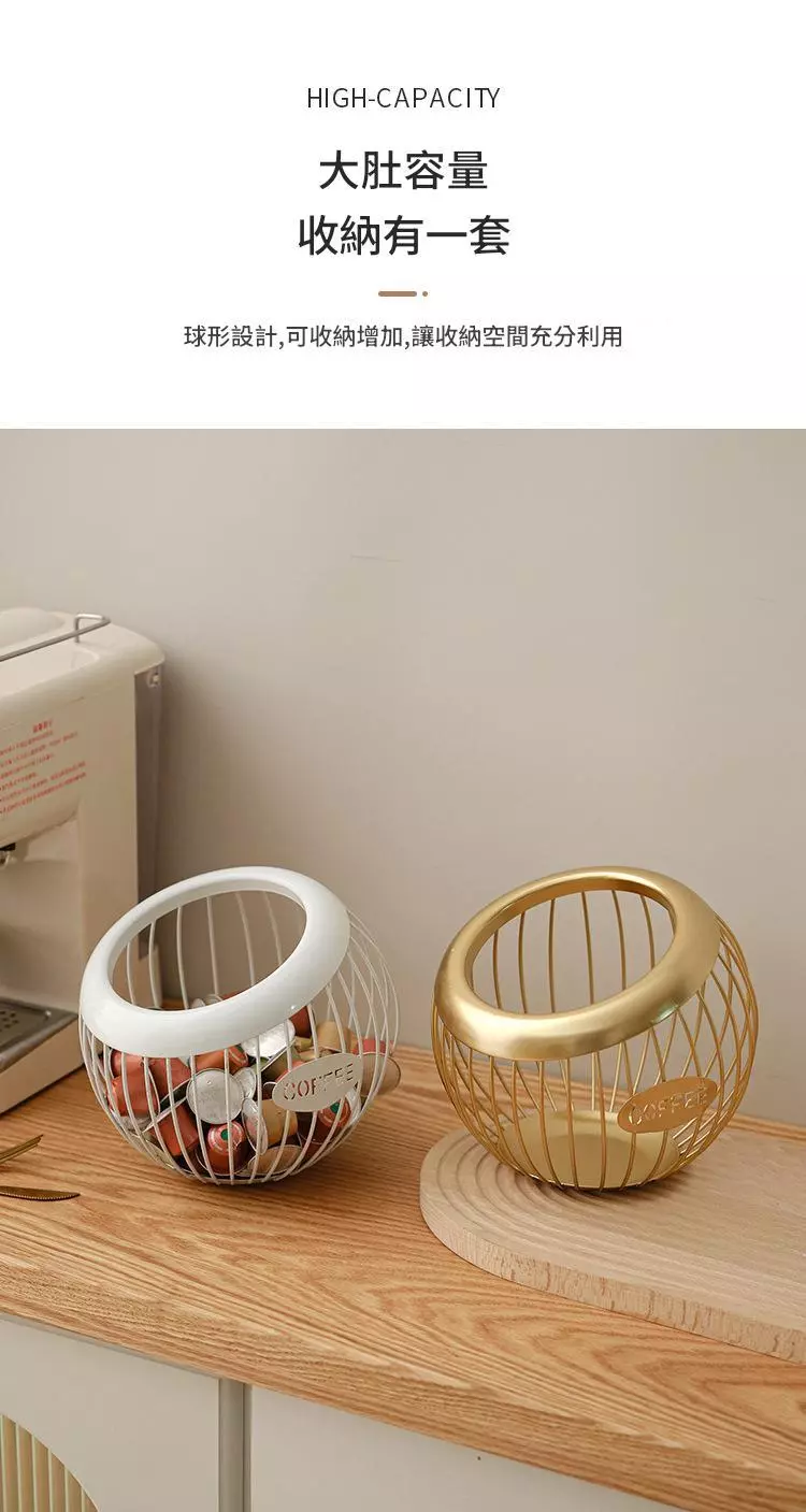 北歐高顏值咖啡膠囊收納盒水果籃零食糖果收納籃桌麵茶几裝飾擺設 台灣現貨