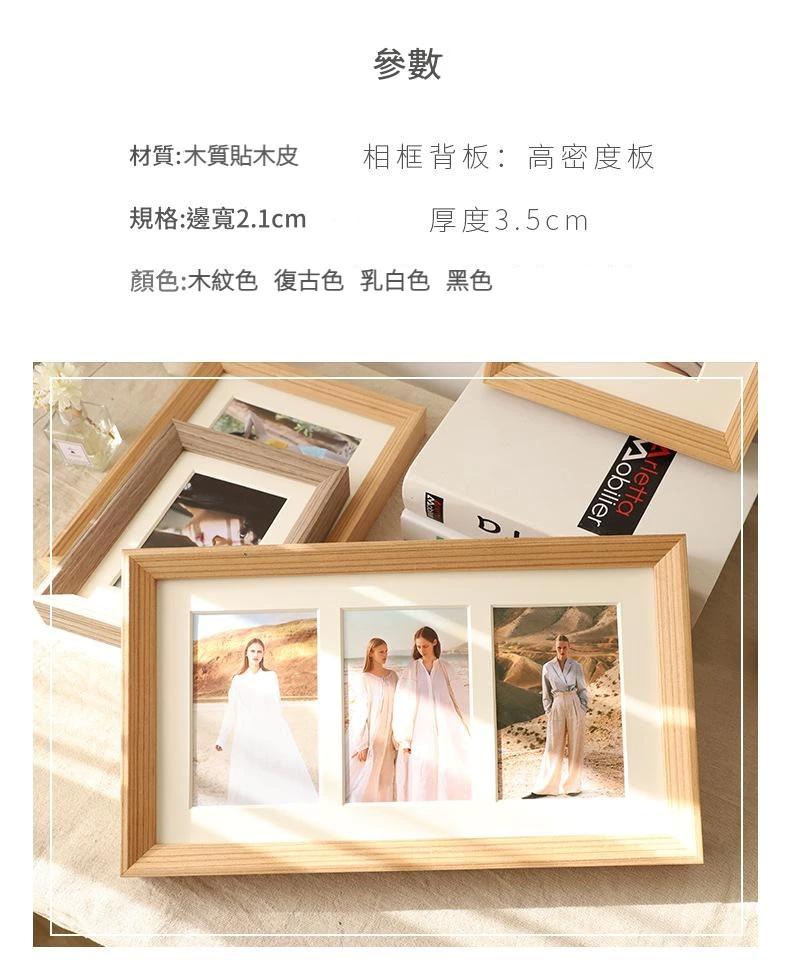相框三聯洗照片做成加卡紙6吋四孔組合相冊框畫框實木相框擺台 台灣出貨