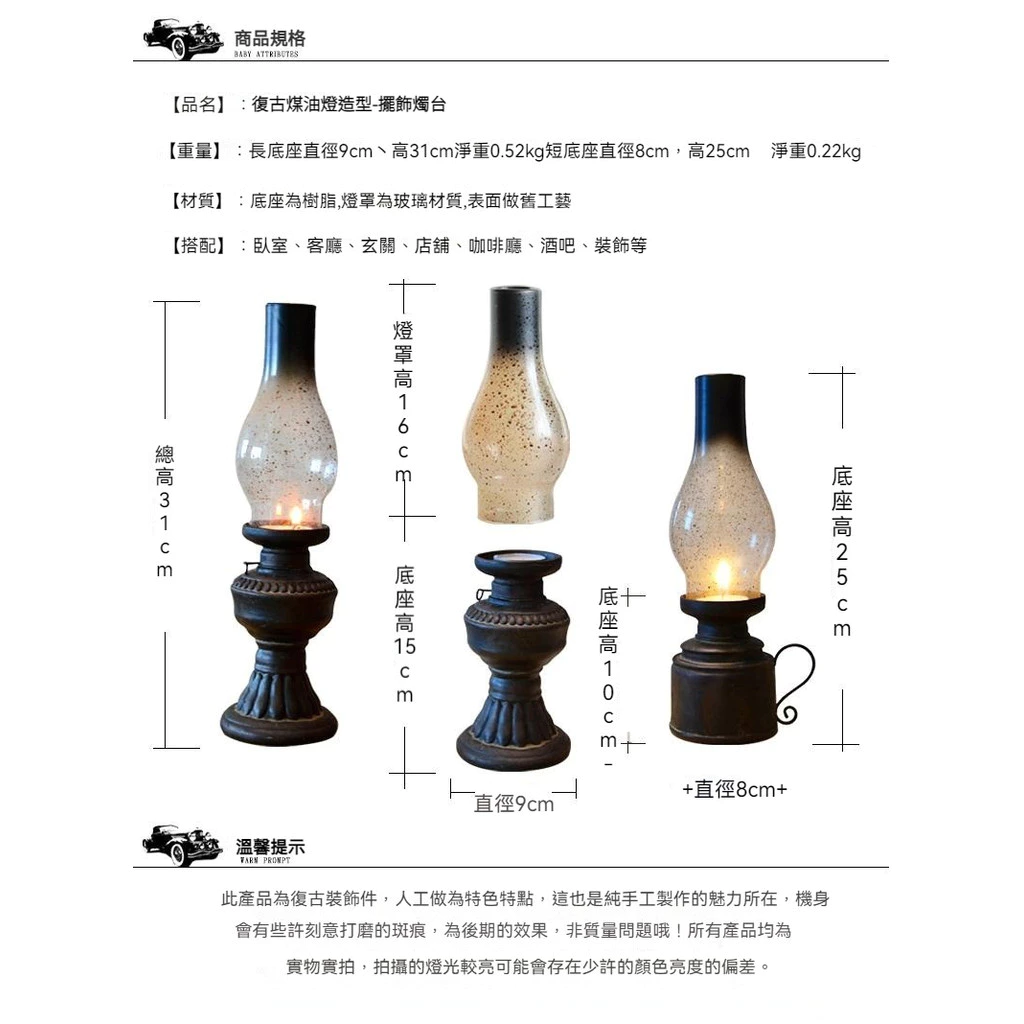懷舊老式煤油燈款 復古蠟燭台 創意燭光晚餐道具 酒吧 咖啡廳 餐廳 燭台擺件 台灣出貨
