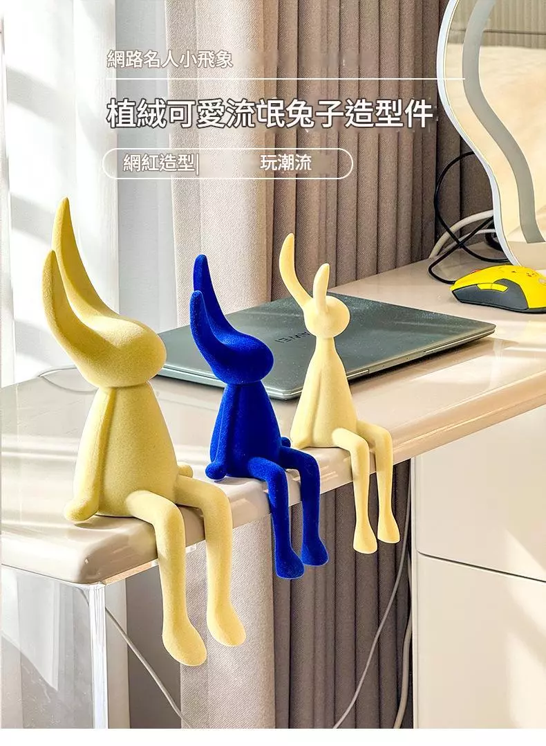 坐姿兔擺件 奶油風家居檯面裝飾 台灣出貨