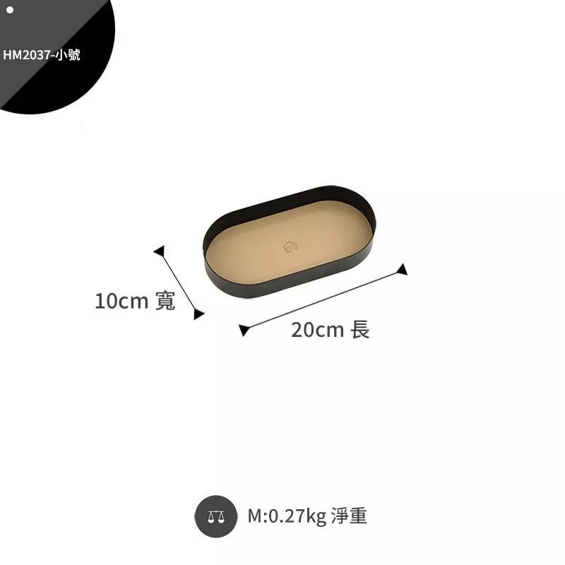 北歐風格鐵藝收納盤 ins風桌面收纳盒 橢圓形鑰匙托盤 玄關收纳架 台灣出貨