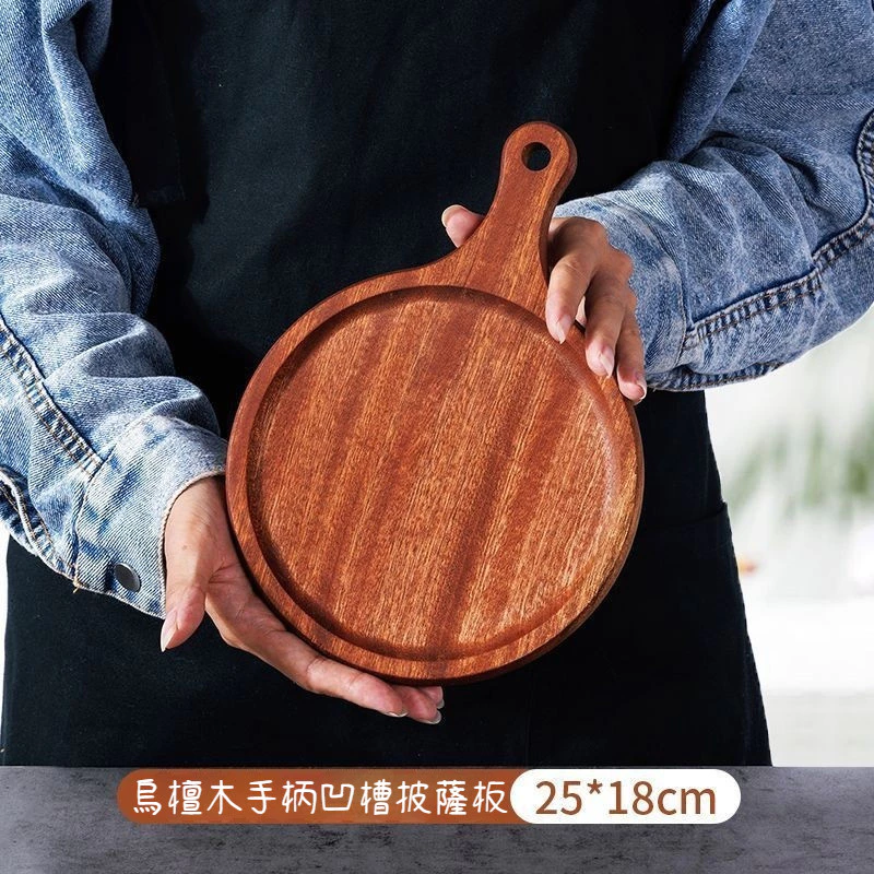 原木披薩盤附手柄 實木砧板 烏檀木披薩托盤 輕食板 水果麵包牛排切菜板 台灣出貨
