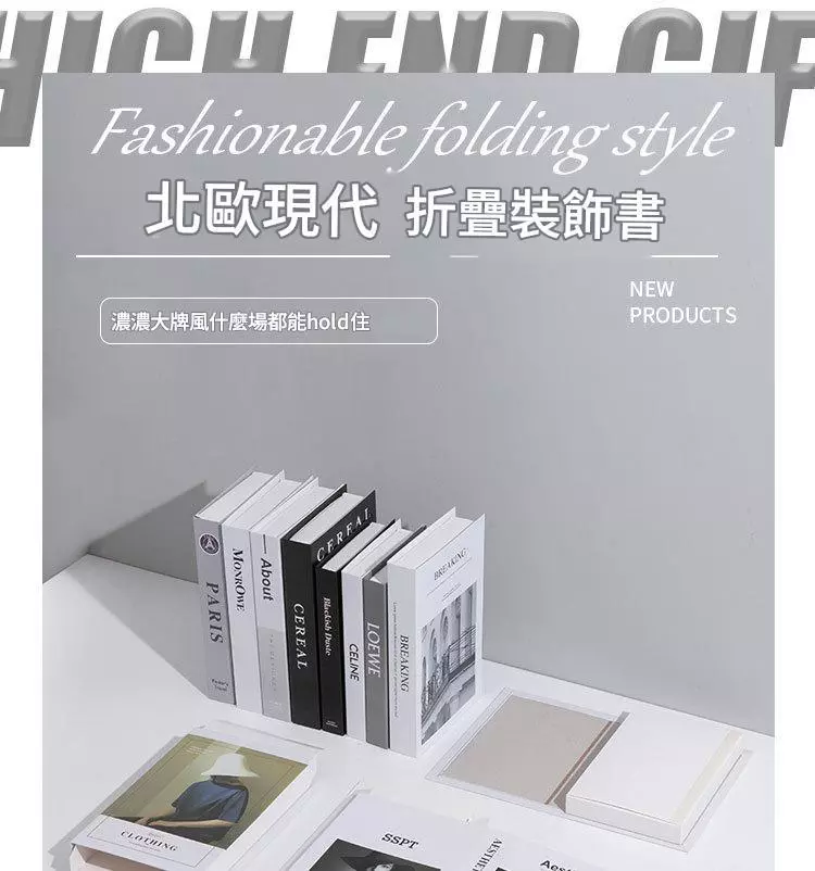 折疊裝飾書現代英文簡約擺件拍攝裝飾假書北歐道具書模型 台灣出貨