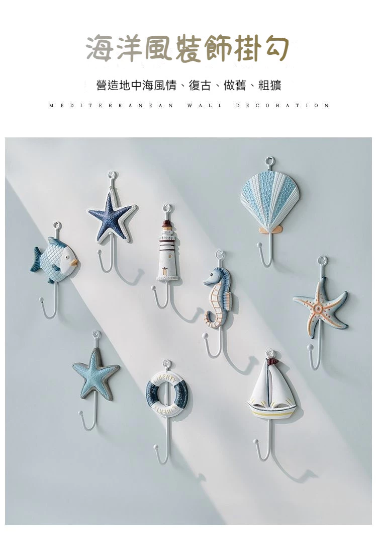 地中海風木質掛勾 衣帽鐵藝掛勾 壁掛置物架掛衣勾牆壁裝飾品 台灣出貨